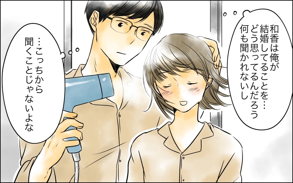 「帰りたくない」部下のキスを受け入れた夫…許されぬ恋のはじまり＜私がサレ妻を卒業するまで 8話＞【夫婦の危機 まんが】