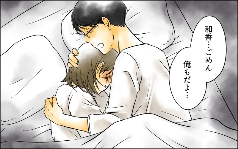 想定外…物分かりの良いはずの彼女が「私が大事なら朝まで一緒にいて！」＜私がサレ妻を卒業するまで 9話＞【まんが】