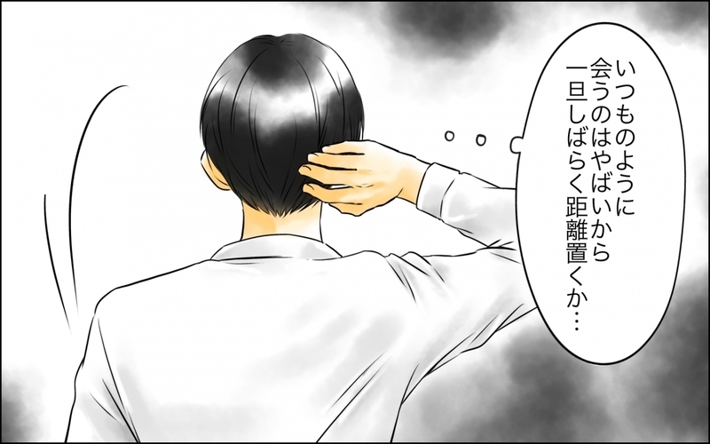 彼女が妻に離婚を迫っていた!? 慌てて彼女に連絡すると…＜私がサレ妻を卒業するまで 10話＞【まんが】