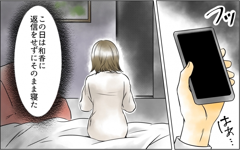 彼女が妻に離婚を迫っていた!? 慌てて彼女に連絡すると…＜私がサレ妻を卒業するまで 10話＞【まんが】
