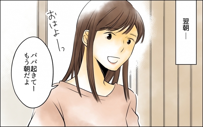 彼女が妻に離婚を迫っていた!? 慌てて彼女に連絡すると…＜私がサレ妻を卒業するまで 10話＞【まんが】
