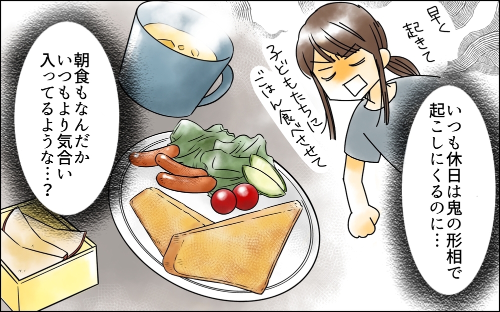 夫の裏切りを知った妻がなぜかご機嫌…不気味に感じる夫＜私がサレ妻を卒業するまで 11話＞【夫婦の危機 まんが】