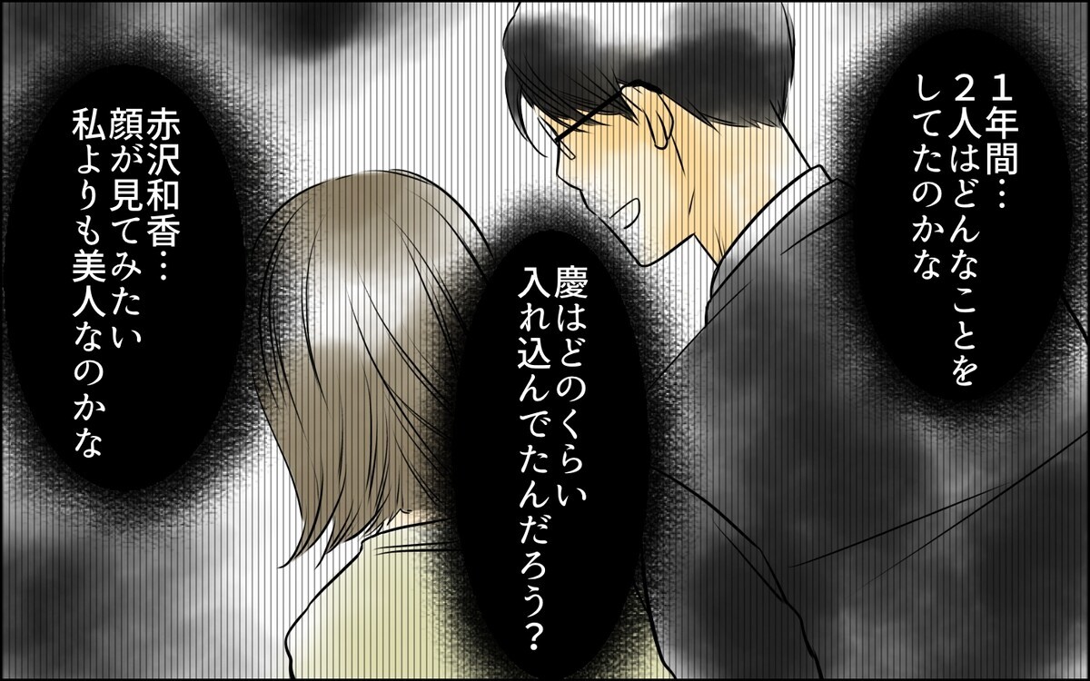 「こんなにも夫を必要としていた」夫の裏切りで無自覚だった感情が芽生える妻＜私がサレ妻を卒業するまで 12話＞【夫婦の危機 まんが】