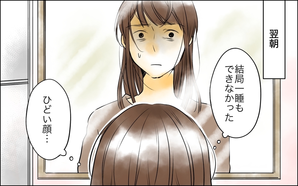 夫の冷めた愛情を取り戻したい…追いつめられた妻は自分磨きを開始＜私がサレ妻を卒業するまで 13話＞【夫婦の危機 まんが】