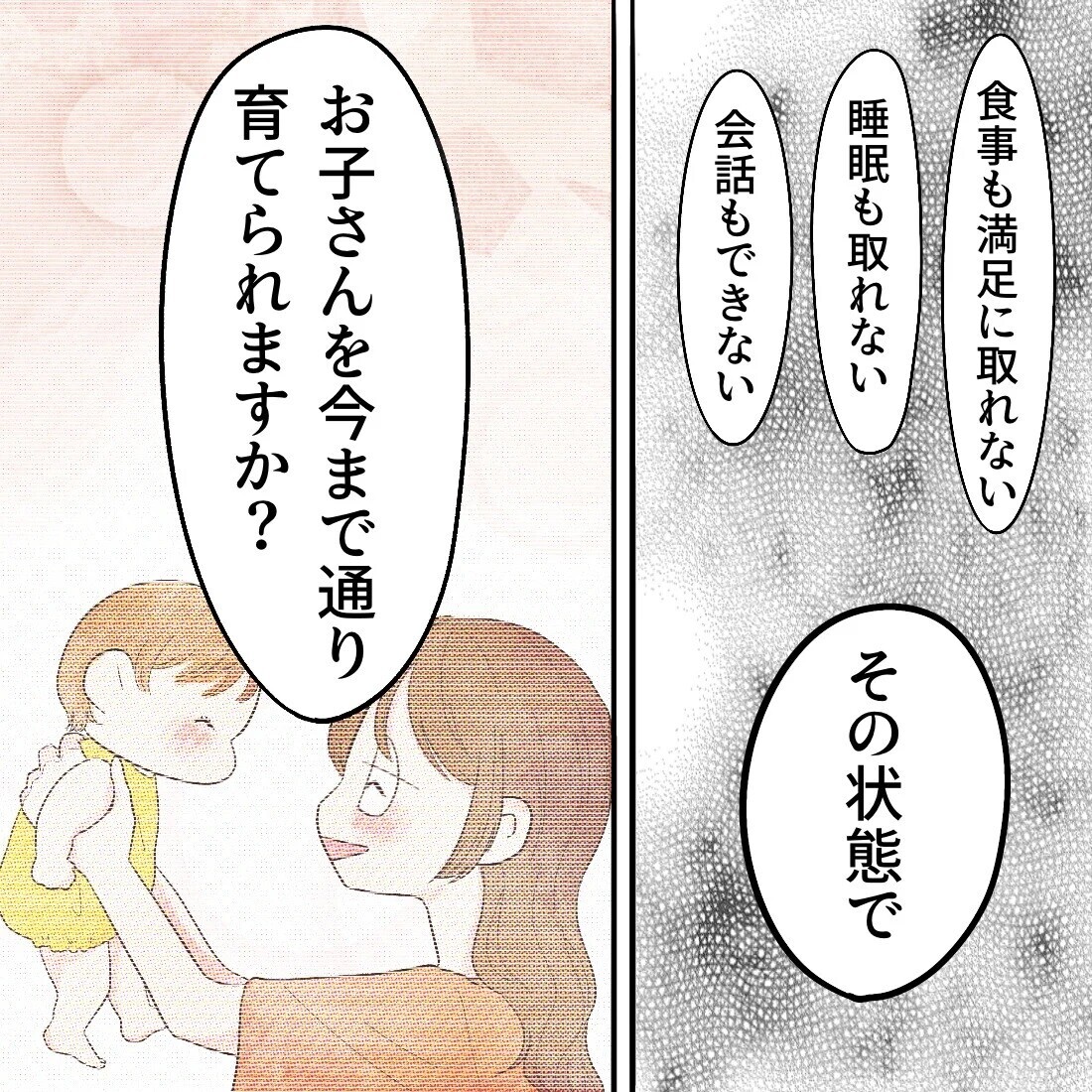 母乳を中断しなければならないってどういうこと!?　その理由とは…【謎の痛みで救急外来に駆け込んだ話 Vol.40】