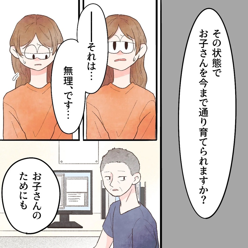 痛み止めなしで子育てできる…？ 娘のために今やるべきこととは【謎の痛みで救急外来に駆け込んだ話 Vol.41】