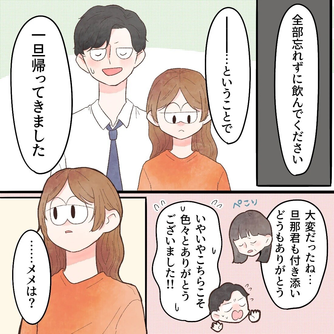 痛み止めなしで子育てできる…？ 娘のために今やるべきこととは【謎の痛みで救急外来に駆け込んだ話 Vol.41】