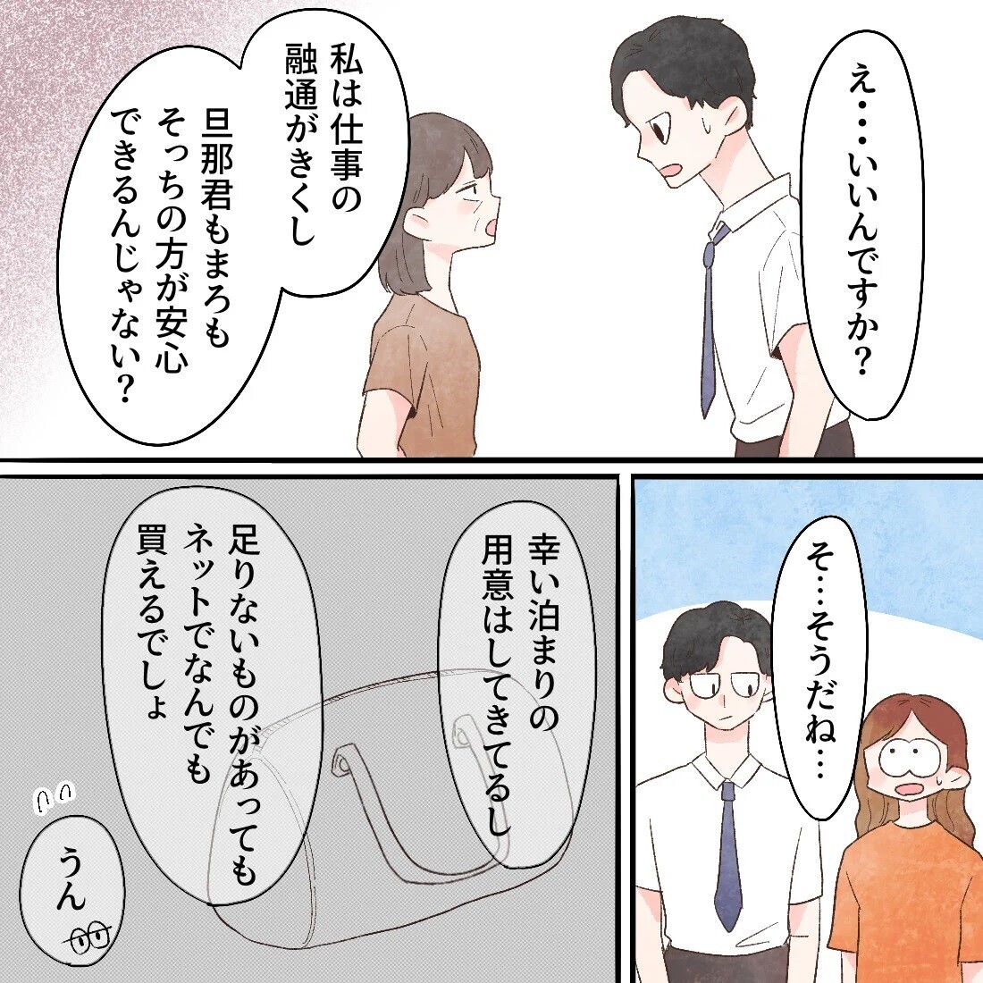 母の厚意でしばらく実家に滞在することに　そして薬を飲むが…!?【謎の痛みで救急外来に駆け込んだ話 Vol.42】