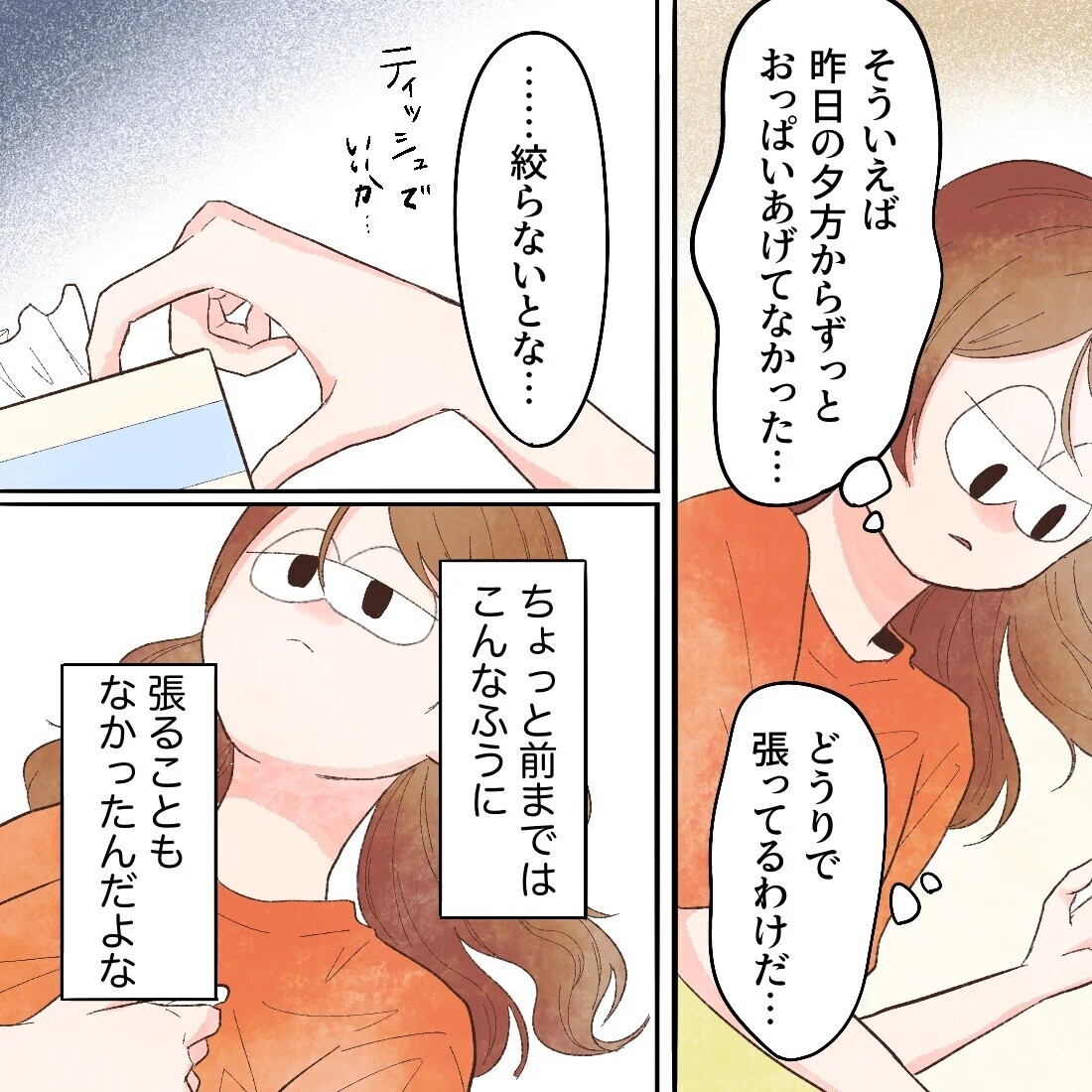 「悔しいなぁ…！」頑張ってきたのにあの授乳が最後になるなんて…【謎の痛みで救急外来に駆け込んだ話 Vol.44】