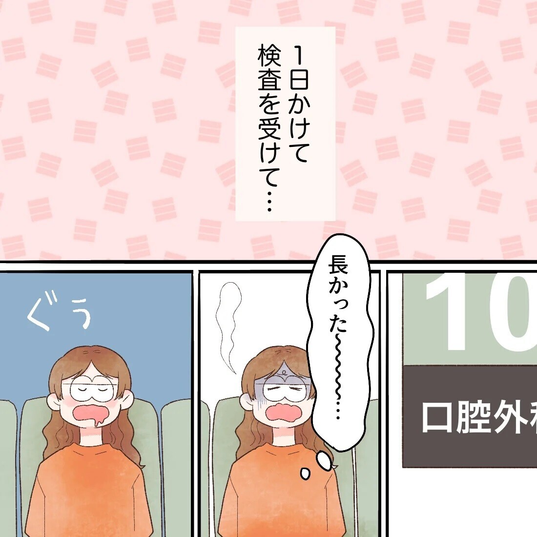 1日かけての検査は眠気との戦い！ 診察室に呼ばれると…!?【謎の痛みで救急外来に駆け込んだ話 Vol.45】