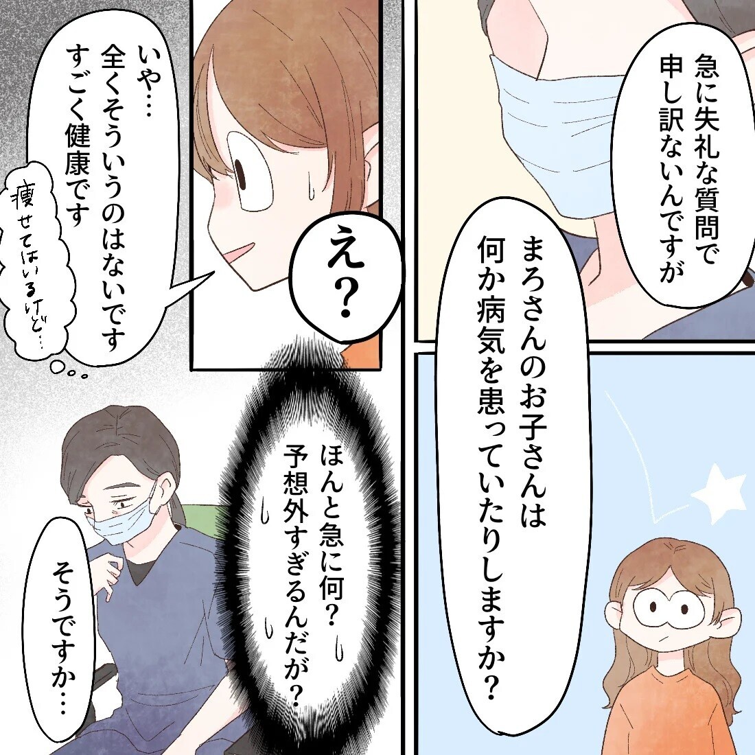 なぜ娘のことばかり聞くの？ 医師の質問の意図は…!?【謎の痛みで救急外来に駆け込んだ話 Vol.46】