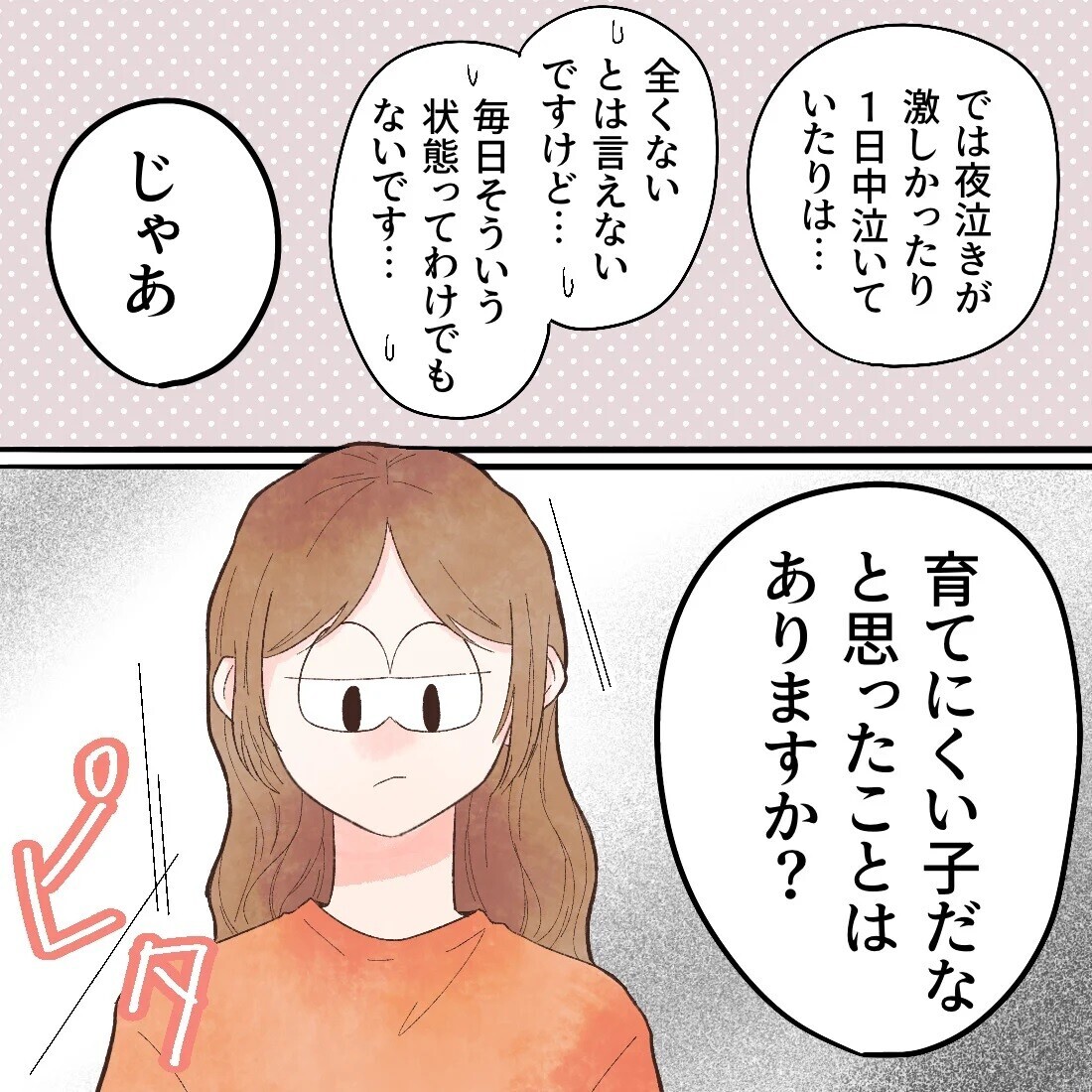 なぜ娘のことばかり聞くの？ 医師の質問の意図は…!?【謎の痛みで救急外来に駆け込んだ話 Vol.46】