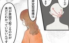 原因は不明だけど…同じ症状のあった男性との共通点とは？【謎の痛みで救急外来に駆け込んだ話 Vol.49】