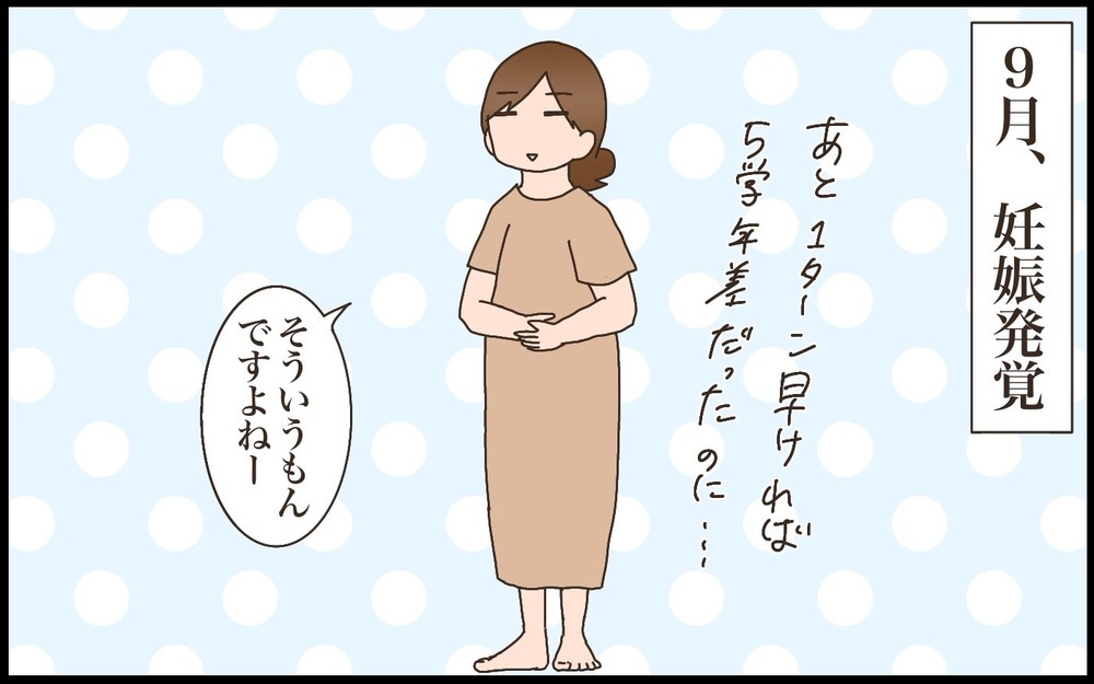 姉妹の年齢差を考えて妊娠計画　産後に感じた母の本心【猫の手貸して～育児絵日記～ Vol.69】