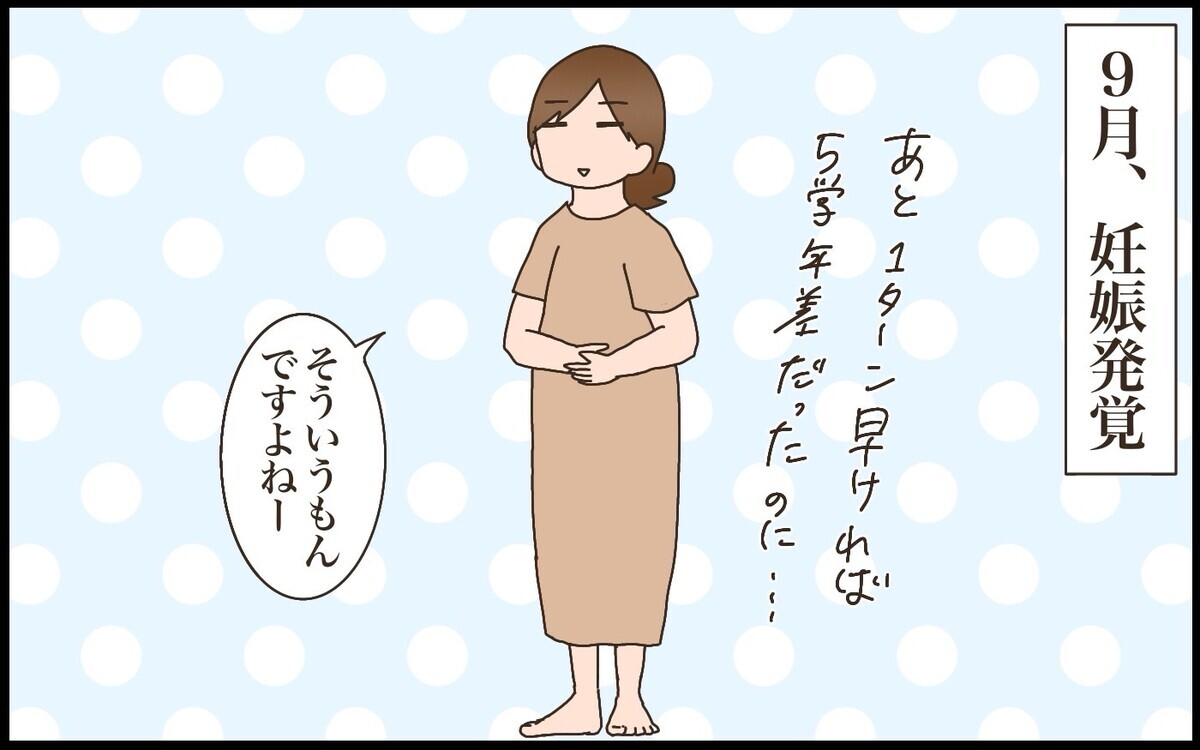 姉妹の年齢差を考えて妊娠計画　産後に感じた母の本心【猫の手貸して～育児絵日記～ Vol.69】