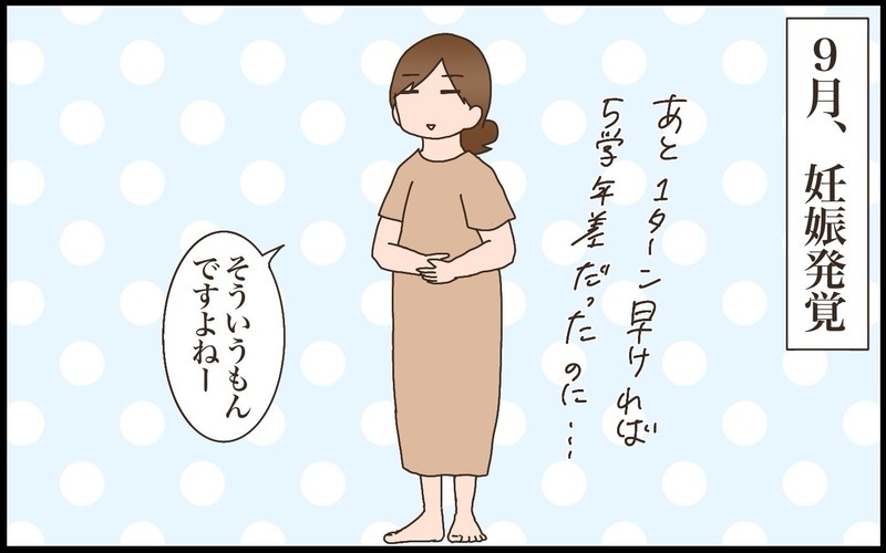 姉妹の年齢差を考えて妊娠計画　産後に感じた母の本心【猫の手貸して～育児絵日記～ Vol.69】