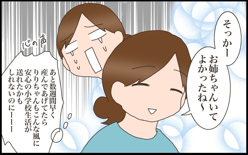 姉妹の年齢差を考えて妊娠計画　産後に感じた母の本心【猫の手貸して～育児絵日記～ Vol.69】