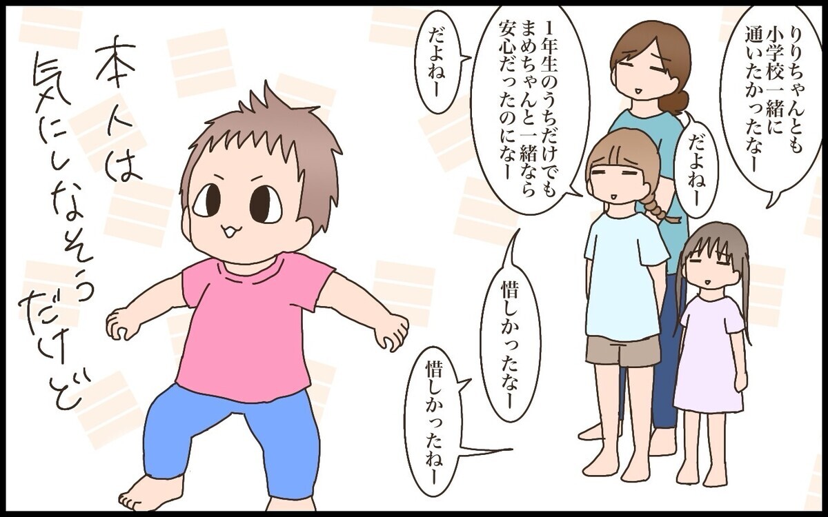 姉妹の年齢差を考えて妊娠計画　産後に感じた母の本心【猫の手貸して～育児絵日記～ Vol.69】