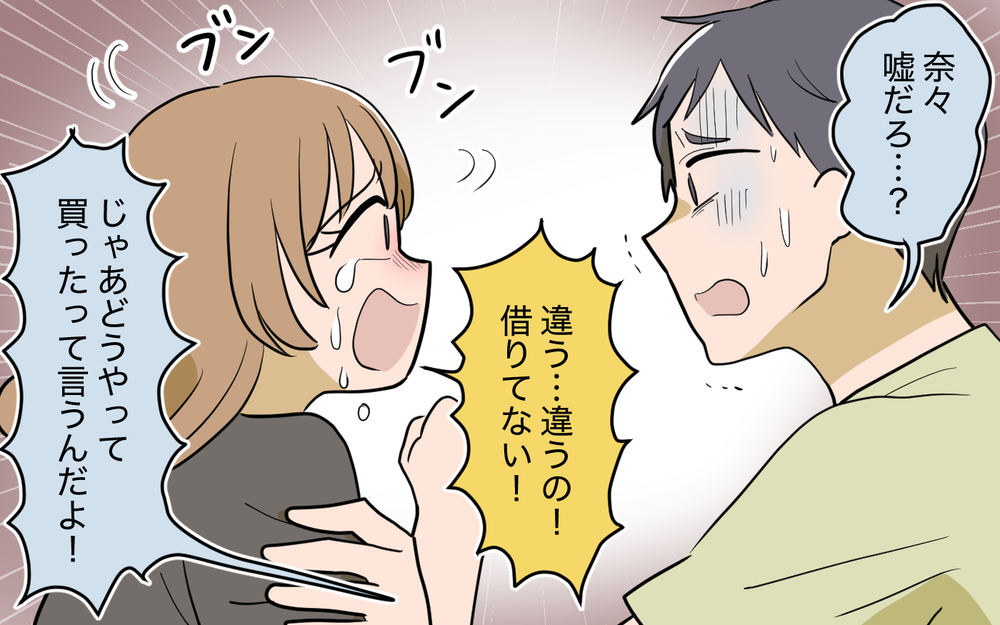 まさか義妹が借金!? 夫に内緒で買ったブランド品の数々＜義実家頼みの義妹シーズン2＞ 26話【義父母がシンドイんです！ まんが】