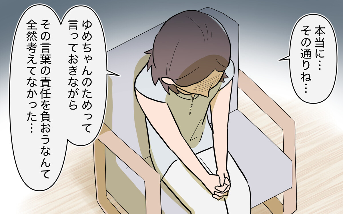 娘より孫を産んだ義妹が大事なの？ 母に本音をぶつけると…＜義実家頼みの義妹シーズン2＞ 28話【義父母がシンドイんです！ まんが】