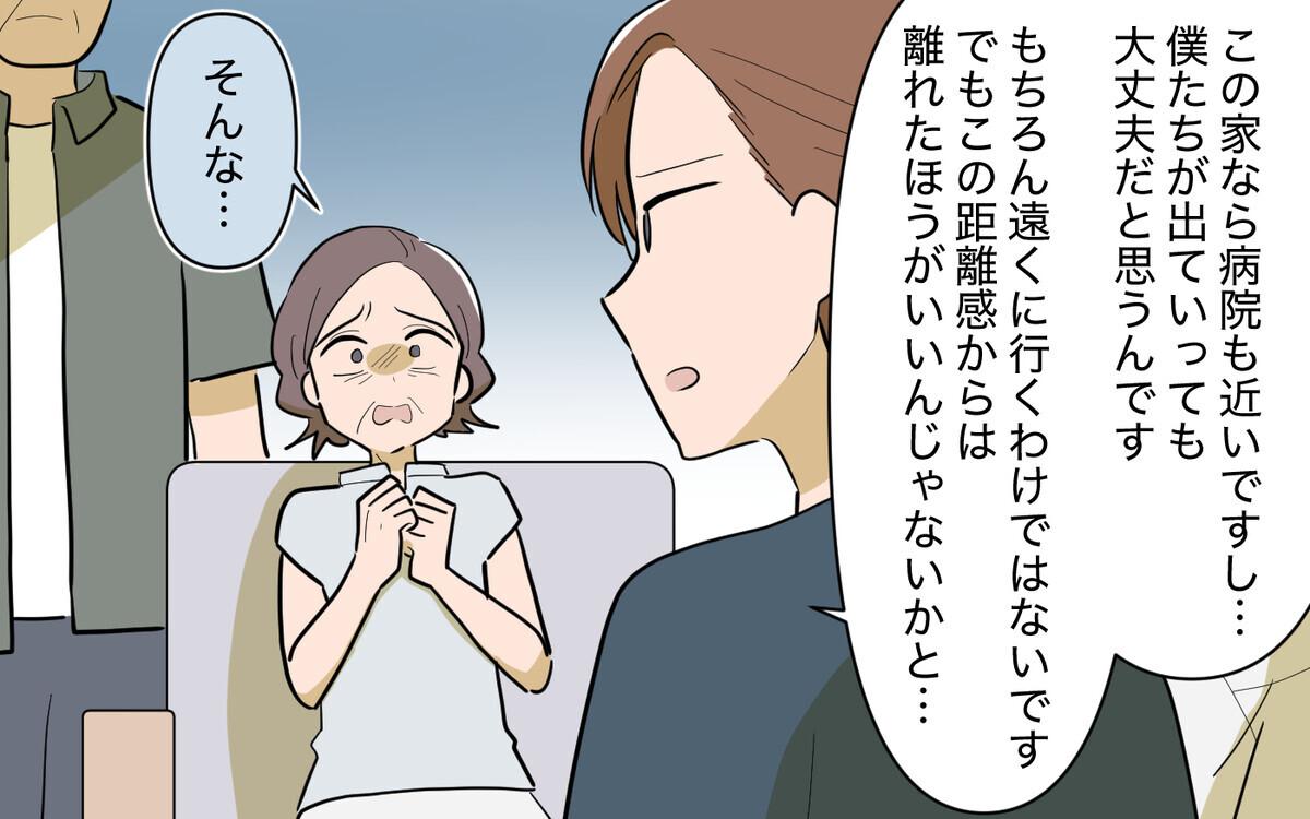 娘より孫を産んだ義妹が大事なの？ 母に本音をぶつけると…＜義実家頼みの義妹シーズン2＞ 28話【義父母がシンドイんです！ まんが】