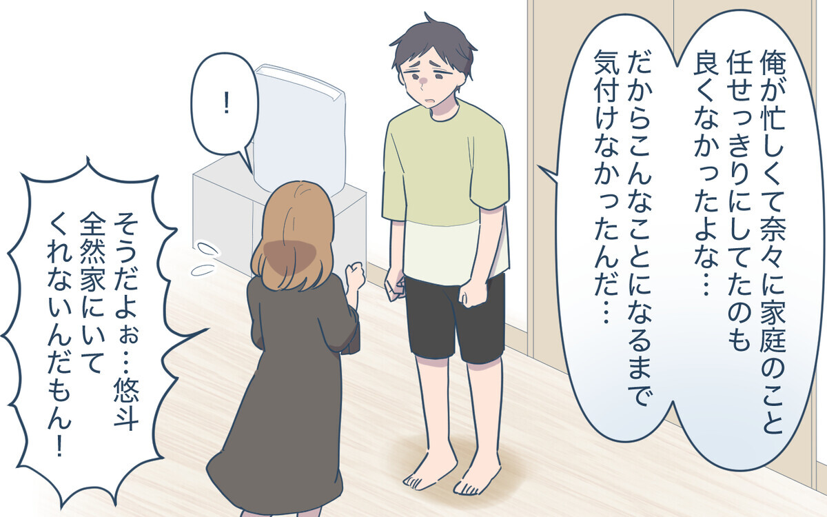 「もう一緒に暮らせない」弟が義妹に突きつけた思い＜義実家頼みの義妹シーズン2＞ 30話【義父母がシンドイんです！ まんが】