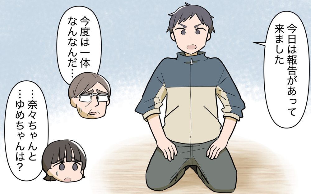 「もう一緒に暮らせない」弟が義妹に突きつけた思い＜義実家頼みの義妹シーズン2＞ 30話【義父母がシンドイんです！ まんが】