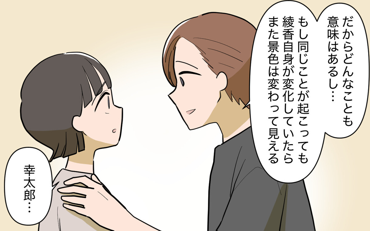 義妹の味方をした理由は何？ 母の主張に納得できない！＜義実家頼みの義妹シーズン2＞ 29話【義父母がシンドイんです！ まんが】