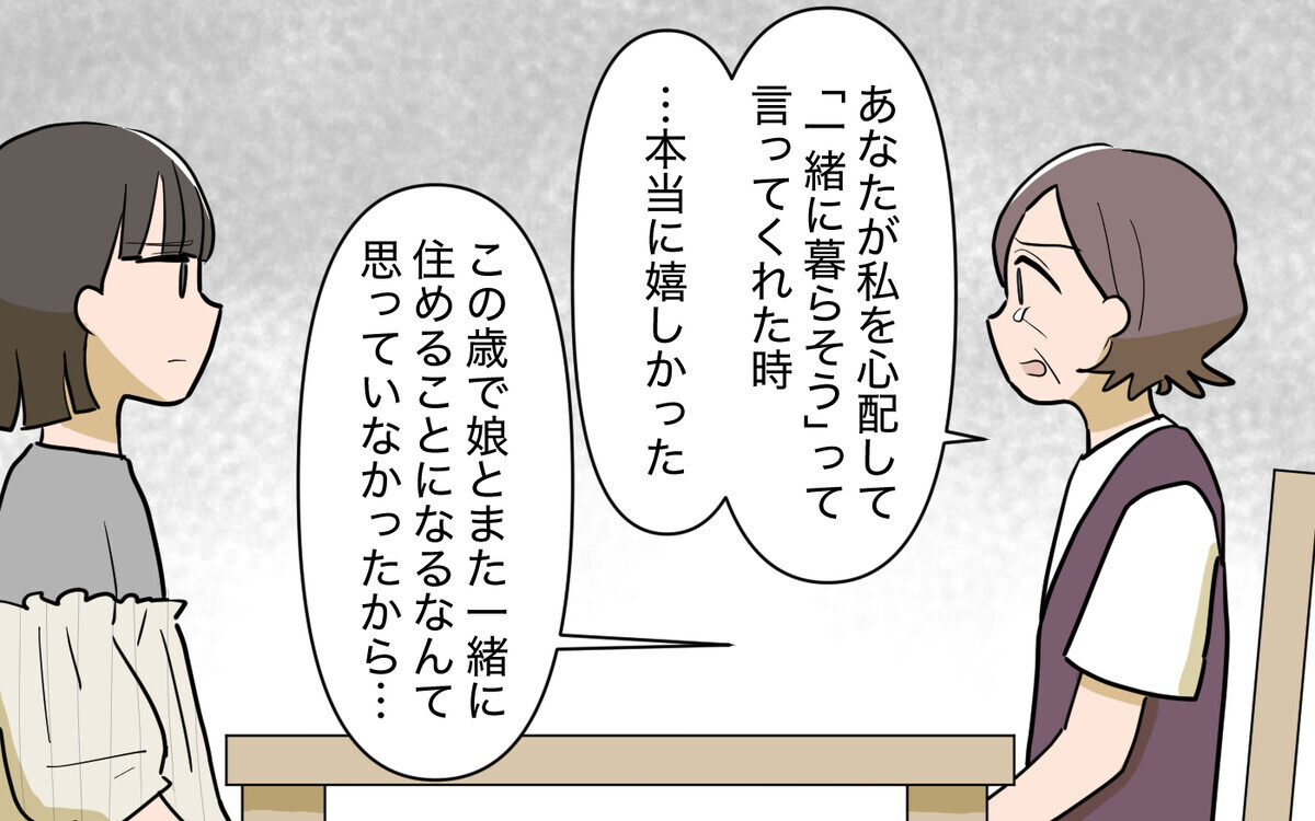 義妹の味方をした理由は何？ 母の主張に納得できない！＜義実家頼みの義妹シーズン2＞ 29話【義父母がシンドイんです！ まんが】