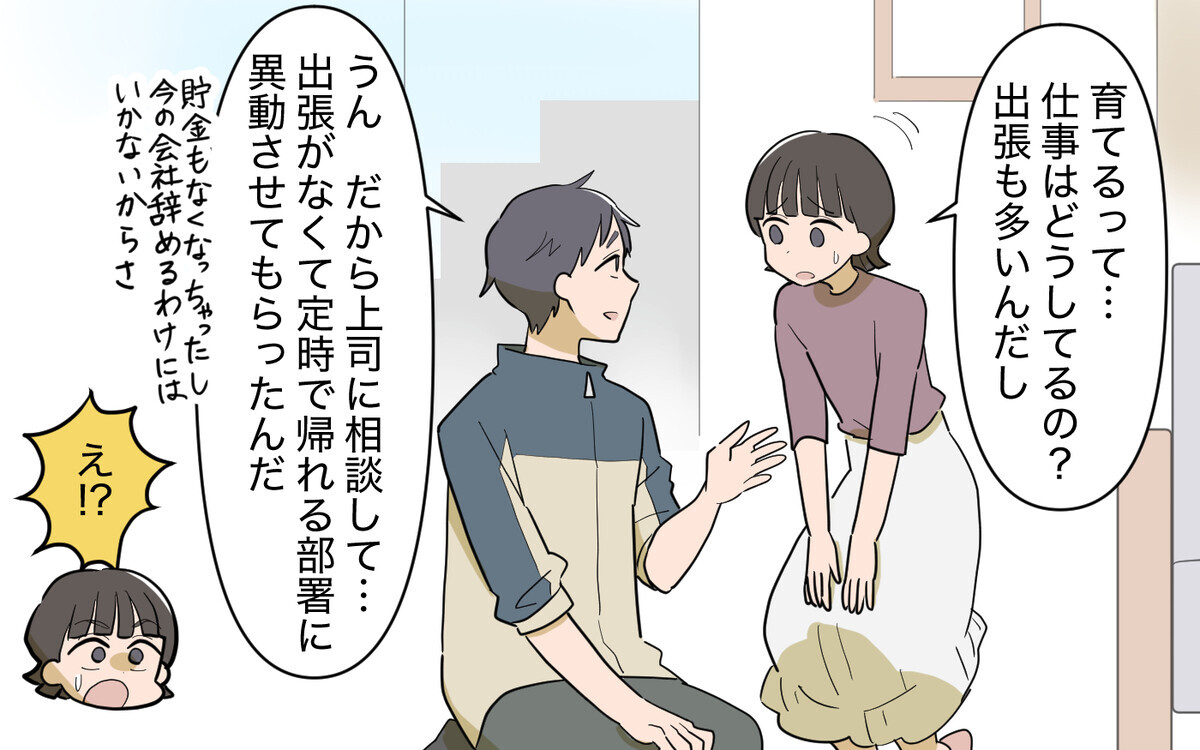 弟と別居していた義妹は今どこへ？ 家族のその後… ＜義実家頼みの義妹シーズン2＞ 32話【義父母がシンドイんです！ まんが】