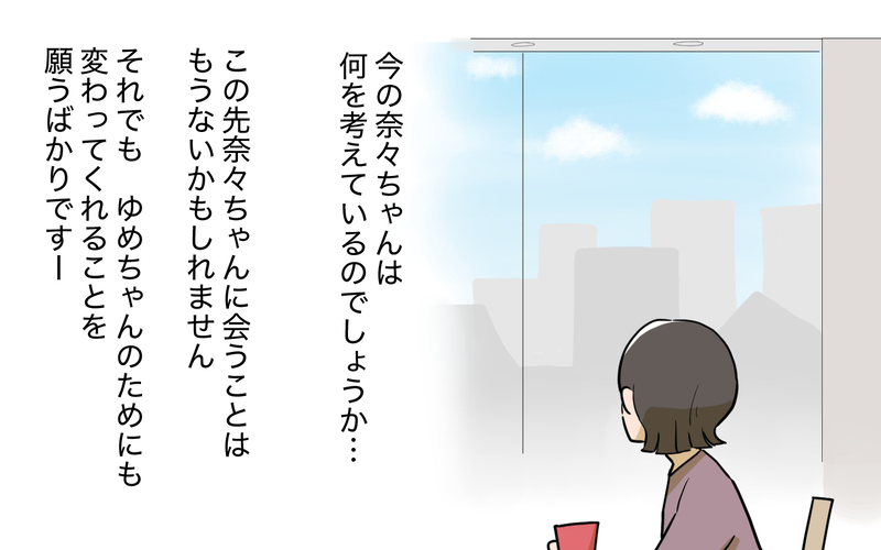 弟と別居していた義妹は今どこへ？ 家族のその後… ＜義実家頼みの義妹シーズン2＞ 32話【まんが】