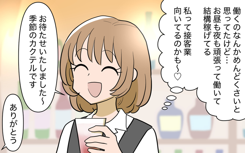 弟と別居していた義妹は今どこへ？ 家族のその後… ＜義実家頼みの義妹シーズン2＞ 32話【まんが】