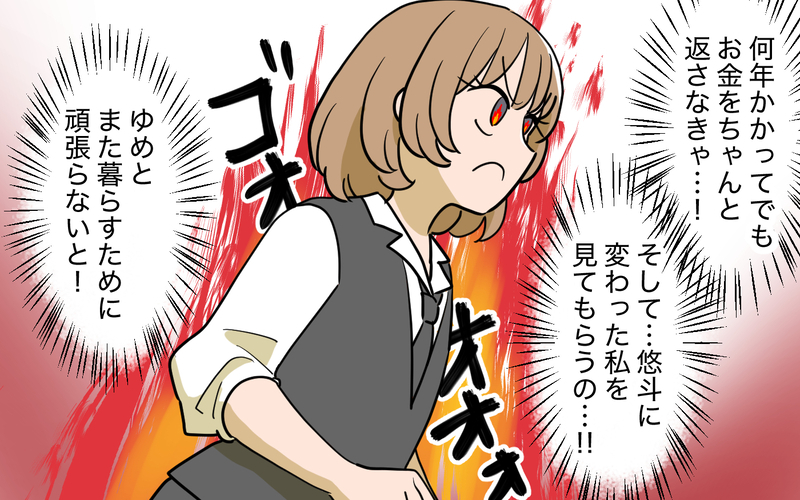 弟と別居していた義妹は今どこへ？ 家族のその後… ＜義実家頼みの義妹シーズン2＞ 32話【まんが】