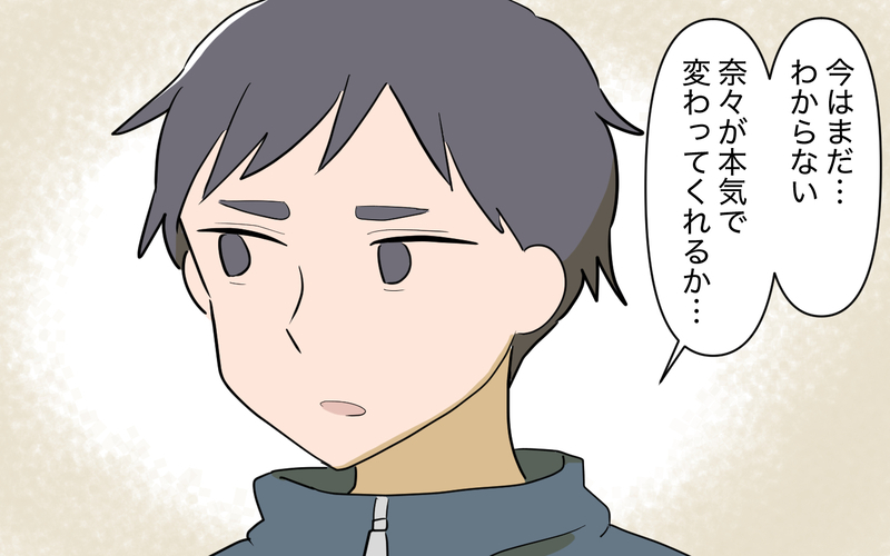 弟と別居していた義妹は今どこへ？ 家族のその後… ＜義実家頼みの義妹シーズン2＞ 32話【まんが】