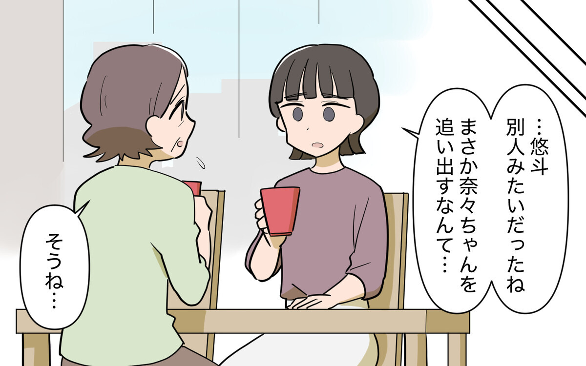 弟と別居していた義妹は今どこへ？ 家族のその後… ＜義実家頼みの義妹シーズン2＞ 32話【義父母がシンドイんです！ まんが】