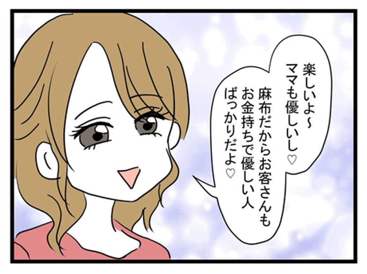 勤務先でさっそく出会いが！　親友の彼氏はどんな人…？【親友の彼ピは47歳高収入  Vol.3】