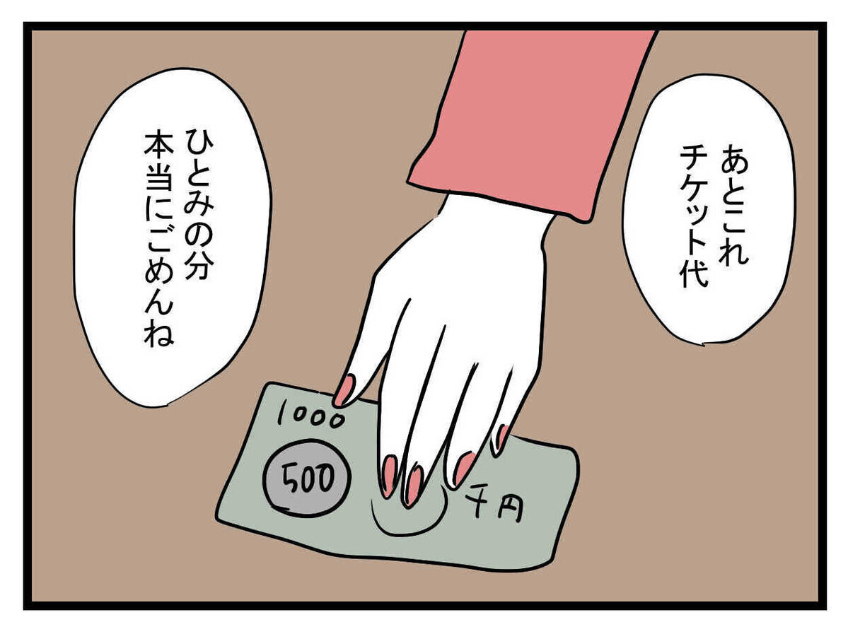 47歳彼氏が私に会いたい!? 丁重にお断りすると親友から新情報が！【親友の彼ピは47歳高収入  Vol.7】