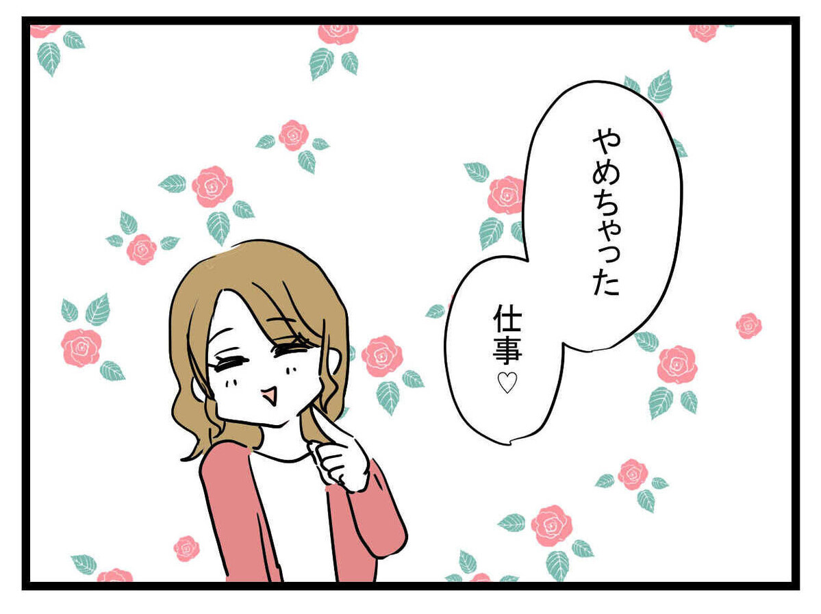 47歳彼氏が私に会いたい!? 丁重にお断りすると親友から新情報が！【親友の彼ピは47歳高収入  Vol.7】