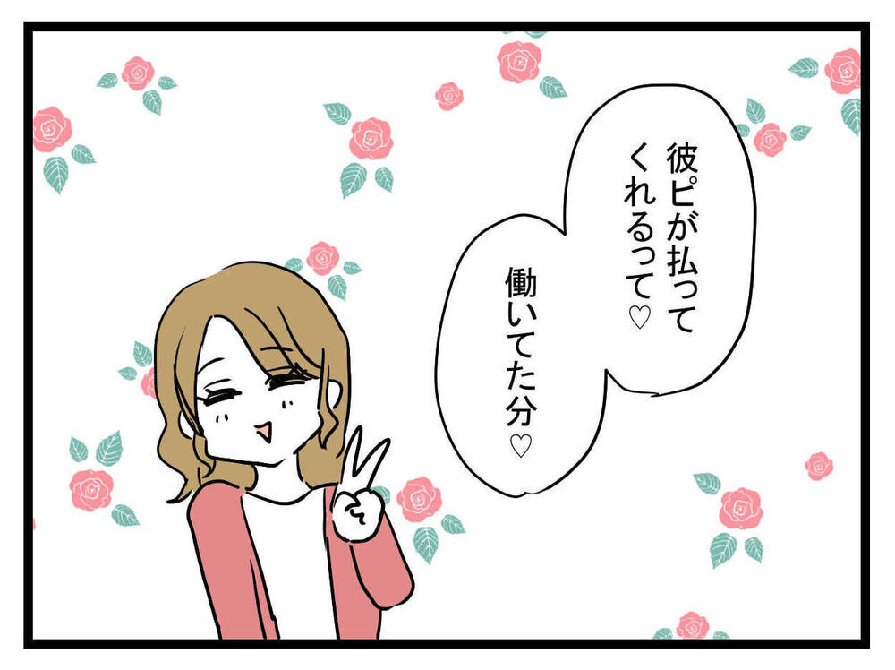 親友がラウンジ孃を卒業！ 収入ゼロでも大丈夫な理由って？【親友の彼ピは47歳高収入  Vol.8】