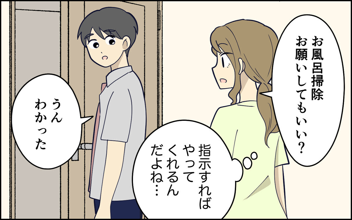 「ちゃんと指示してよ」家事のやり方を指摘したら逆ギレして何もしなくなった夫…「ウチと同じ」読者から続々！