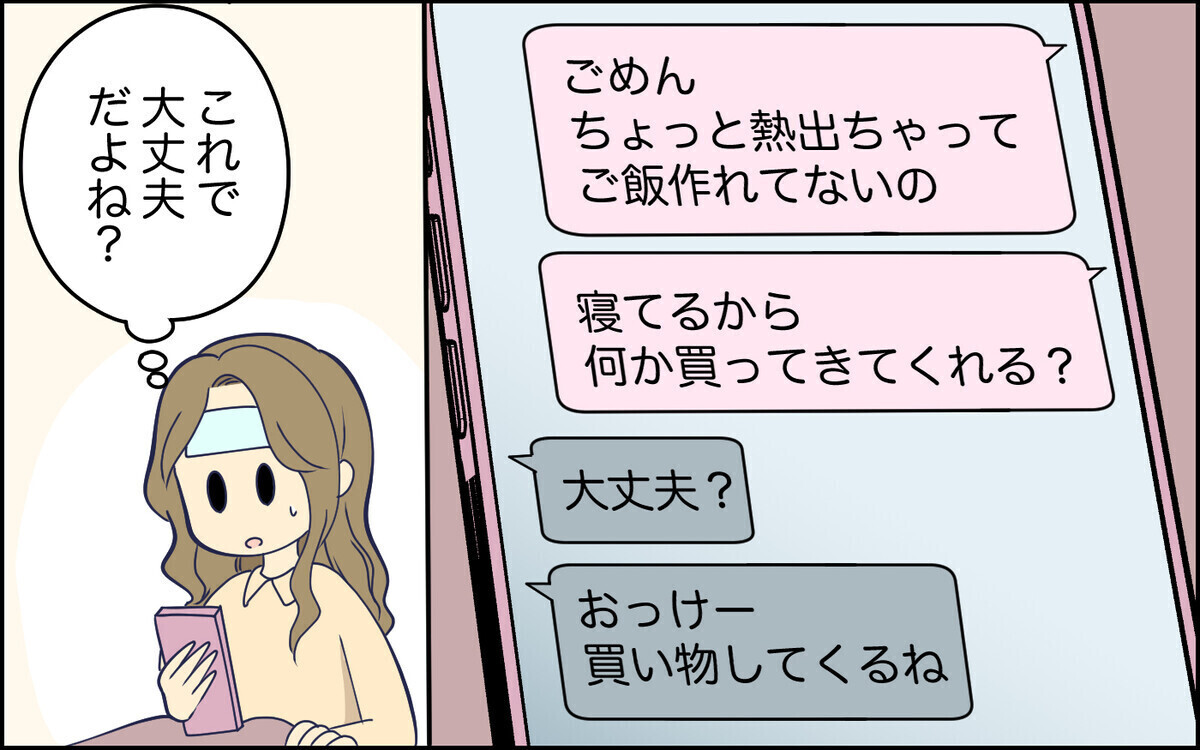 「ちゃんと指示してよ」家事のやり方を指摘したら逆ギレして何もしなくなった夫…「ウチと同じ」読者から続々！