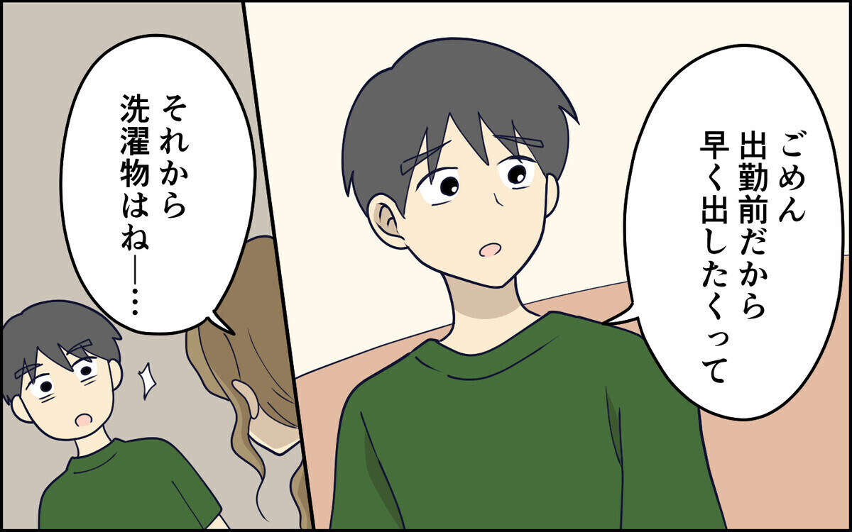 「ちゃんと指示してよ」家事のやり方を指摘したら逆ギレして何もしなくなった夫…「ウチと同じ」読者から続々！