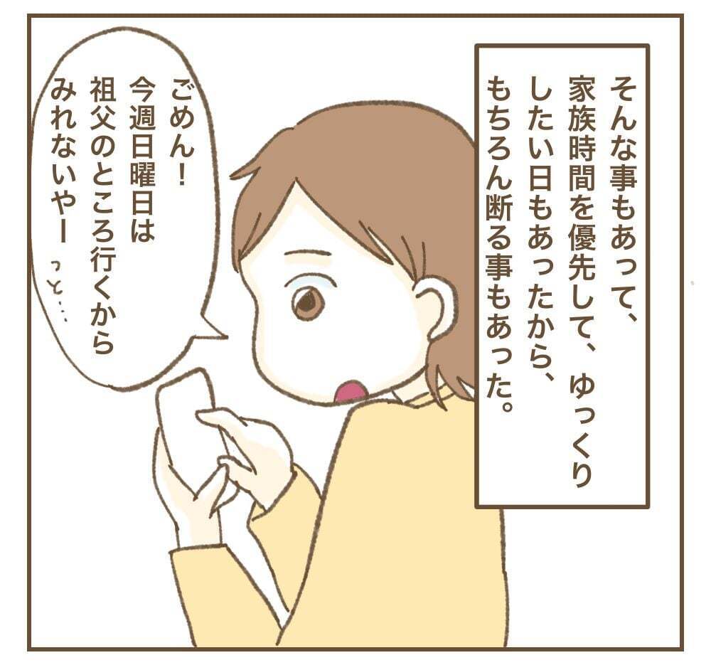 子どもを友人に預けてSNS更新!? ママ友の行動に唖然【インフルエンサー気取りママ友に狙われた件 Vol.5】