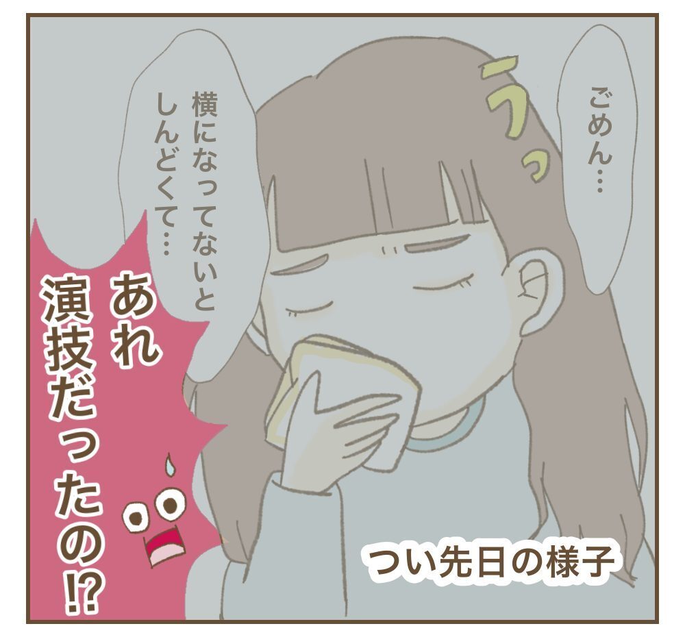 つわりで辛いは演技だったの!? SNSで見たママ友の姿【インフルエンサー気取りママ友に狙われた件 Vol.6】