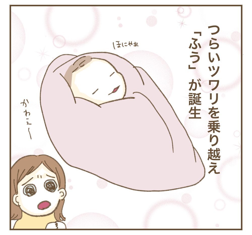 ママ友が新生児に会いに!? 感染症が蔓延中になんて返事したらいい？【インフルエンサー気取りママ友に狙われた件 Vol.7】