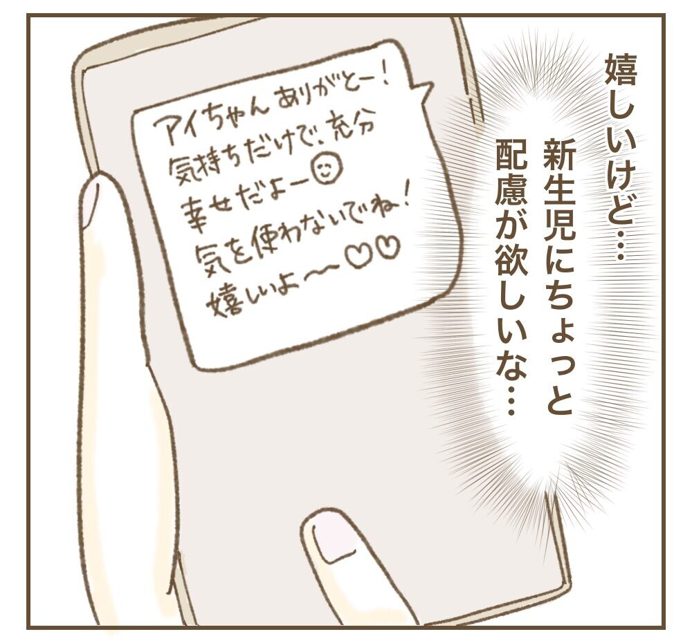 ママ友が新生児に会いに!? 感染症が蔓延中になんて返事したらいい？【インフルエンサー気取りママ友に狙われた件 Vol.7】