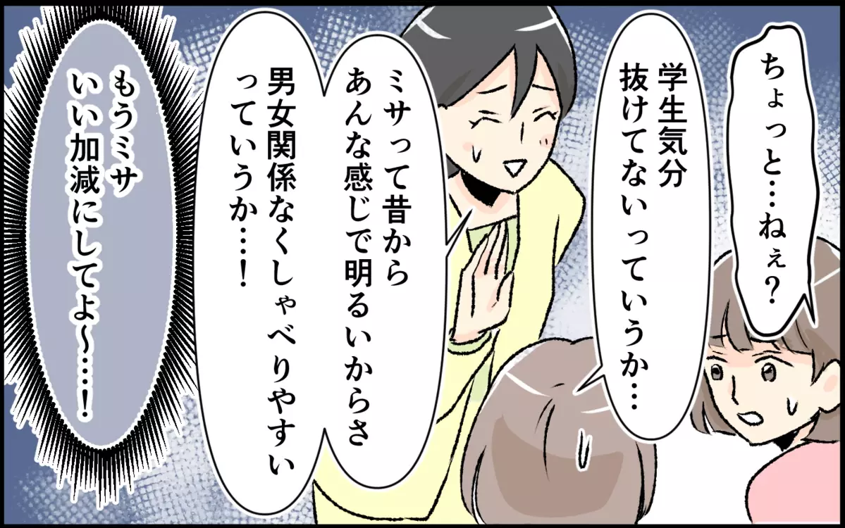 よそのパパに言い寄っている!? 距離感が近いママ友に流れる不穏な噂＜恋愛脳は止められない!? 3話＞【私のママ友付き合い事情 まんが】