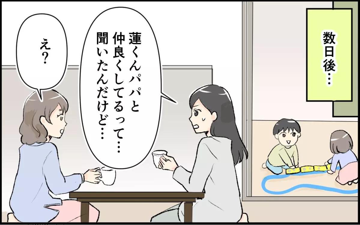 よそのパパに言い寄っている!? 距離感が近いママ友に流れる不穏な噂＜恋愛脳は止められない!? 3話＞【私のママ友付き合い事情 まんが】