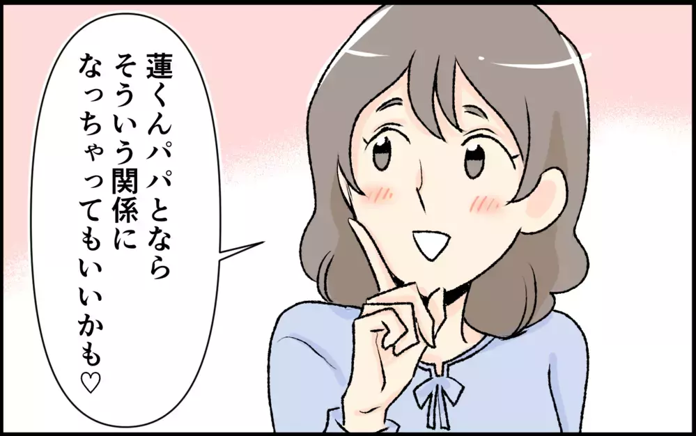 よそのパパに言い寄っている!? 距離感が近いママ友に流れる不穏な噂＜恋愛脳は止められない!? 3話＞【私のママ友付き合い事情 まんが】