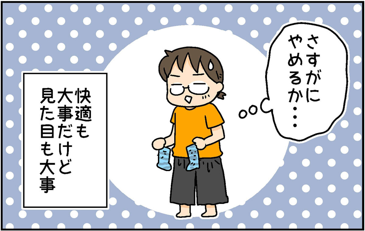 衣類の縫い目やタグのチクチク　解決策を見つけたけれど…!?【4人の子ども育ててます 第148話】